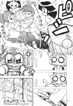 Page 24 of Moete ne!!