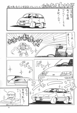 Page 33 of Moete ne!!