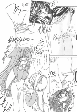 Page 17 of Koneko no Yotogi