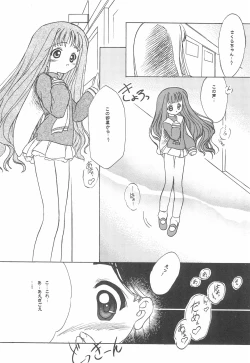 Page 8 of Koneko no Yotogi