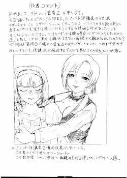 Page 117 of Oreteki 5 Goldion Crusher