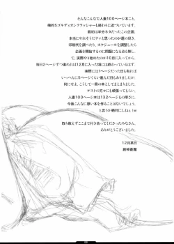 Page 122 of Oreteki 5 Goldion Crusher