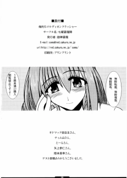 Page 130 of Oreteki 5 Goldion Crusher