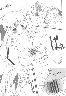 Page 14 of Himitsu no Nanoha