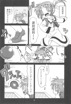 Page 4 of Himitsu no Nanoha