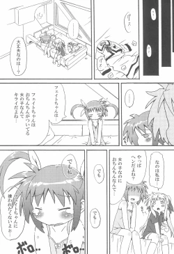 Page 8 of Himitsu no Nanoha