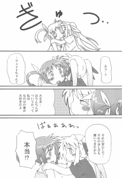 Page 9 of Himitsu no Nanoha
