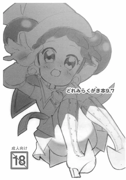Page 1 of Doremi Rakugaki-bon 9.7