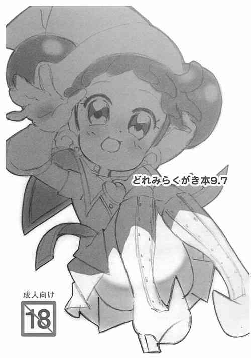 Download Doremi Rakugaki-bon 9.7