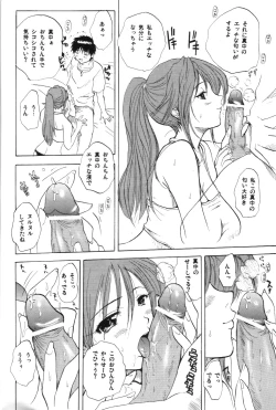 Page 5 of SatsuKiss