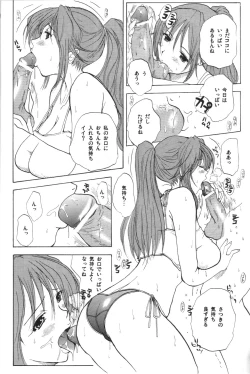 Page 7 of SatsuKiss