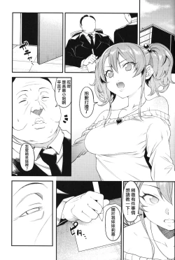 Page 5 of Rika, Shimai de Issho ni Mootto Otona ni Shiteageyou.