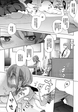 Page 11 of Watashi to Ani no Nichijou 2