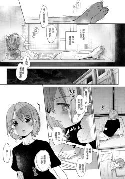 Page 26 of Watashi to Ani no Nichijou 2