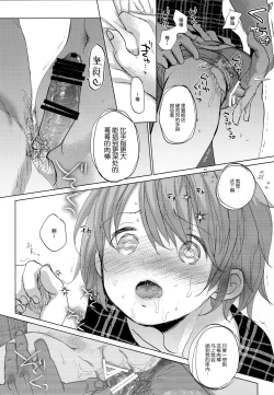 Page 35 of Watashi to Ani no Nichijou 2