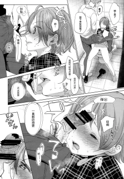 Page 42 of Watashi to Ani no Nichijou 2