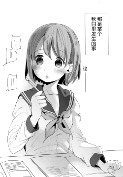 Page 8 of Watashi to Ani no Nichijou 2