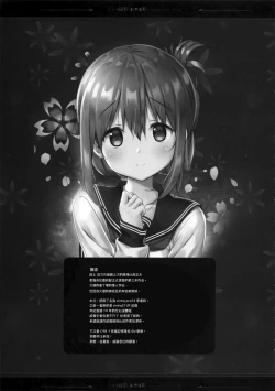 Page 24 of Shota Teitoku to Hishokan Inazuma ~Shiawase Amaama Babumi Hen