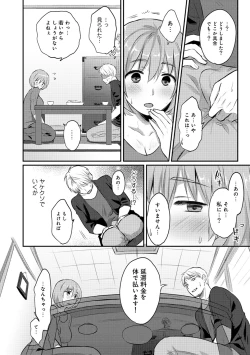 Page 209 of Zesshokukei danshi seiyoku wo shiru Ch.01-18