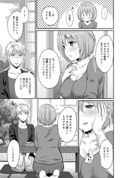 Page 210 of Zesshokukei danshi seiyoku wo shiru Ch.01-18