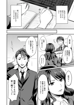 Page 230 of Zesshokukei danshi seiyoku wo shiru Ch.01-18