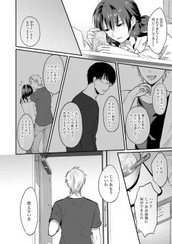 Page 232 of Zesshokukei danshi seiyoku wo shiru Ch.01-18