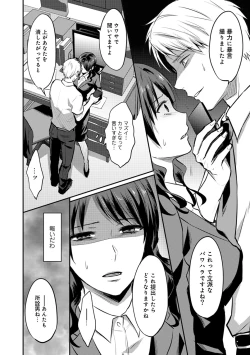 Page 238 of Zesshokukei danshi seiyoku wo shiru Ch.01-18