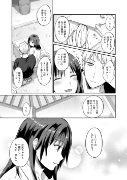 Page 258 of Zesshokukei danshi seiyoku wo shiru Ch.01-18