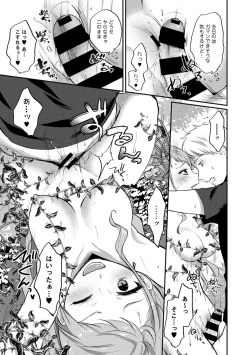 Page 268 of Zesshokukei danshi seiyoku wo shiru Ch.01-18