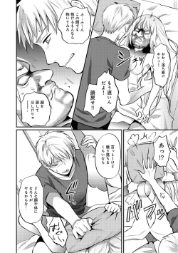 Page 280 of Zesshokukei danshi seiyoku wo shiru Ch.01-18