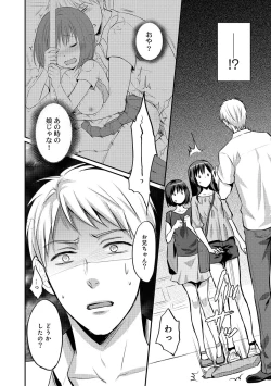 Page 305 of Zesshokukei danshi seiyoku wo shiru Ch.01-18