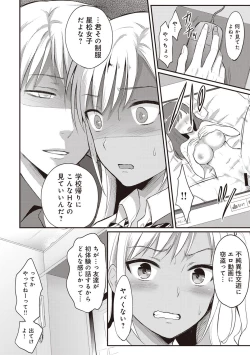 Page 34 of Zesshokukei danshi seiyoku wo shiru Ch.01-18