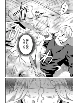 Page 357 of Zesshokukei danshi seiyoku wo shiru Ch.01-18