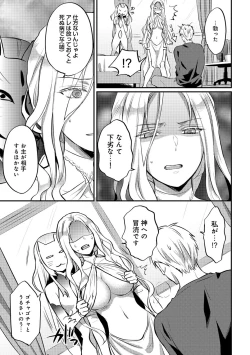 Page 360 of Zesshokukei danshi seiyoku wo shiru Ch.01-18