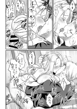 Page 371 of Zesshokukei danshi seiyoku wo shiru Ch.01-18