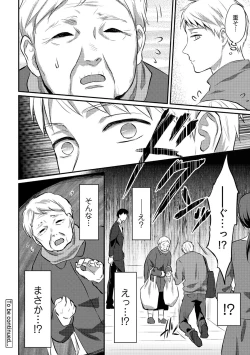 Page 375 of Zesshokukei danshi seiyoku wo shiru Ch.01-18