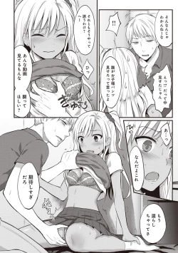 Page 38 of Zesshokukei danshi seiyoku wo shiru Ch.01-18