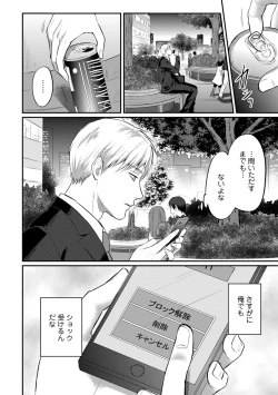 Page 432 of Zesshokukei danshi seiyoku wo shiru Ch.01-18