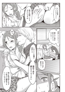 Page 64 of Zesshokukei danshi seiyoku wo shiru Ch.01-18