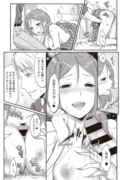 Page 68 of Zesshokukei danshi seiyoku wo shiru Ch.01-18