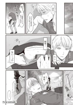 Page 75 of Zesshokukei danshi seiyoku wo shiru Ch.01-18