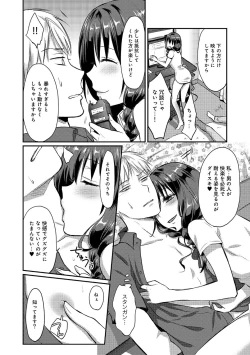 Page 84 of Zesshokukei danshi seiyoku wo shiru Ch.01-18