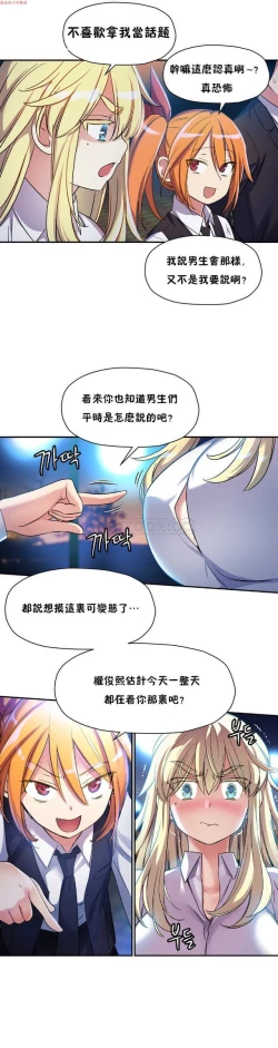 Page 10 of 中文韩漫 初恋豚鼠 ch.11-34