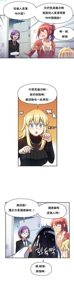 Page 113 of 中文韩漫 初恋豚鼠 ch.11-34