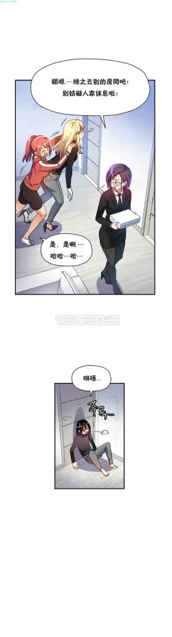 Page 115 of 中文韩漫 初恋豚鼠 ch.11-34