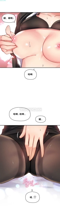 Page 120 of 中文韩漫 初恋豚鼠 ch.11-34