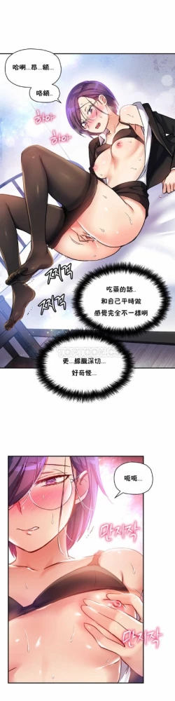 Page 128 of 中文韩漫 初恋豚鼠 ch.11-34