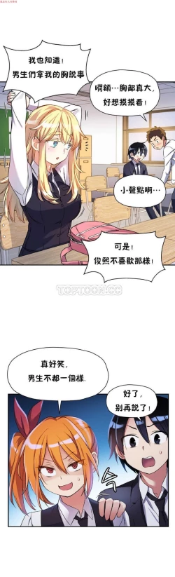 Page 12 of 中文韩漫 初恋豚鼠 ch.11-34