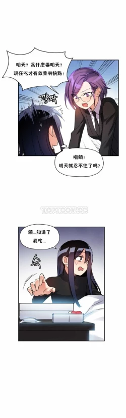 Page 153 of 中文韩漫 初恋豚鼠 ch.11-34