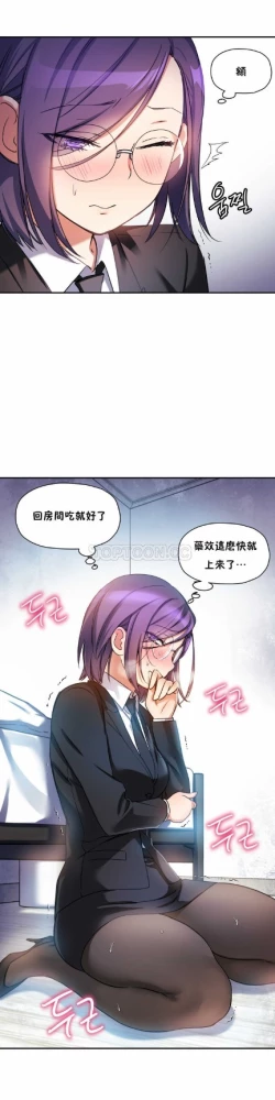 Page 155 of 中文韩漫 初恋豚鼠 ch.11-34